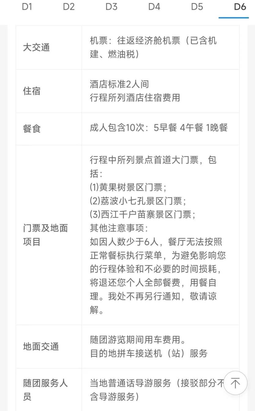 微信图片_20230419213631