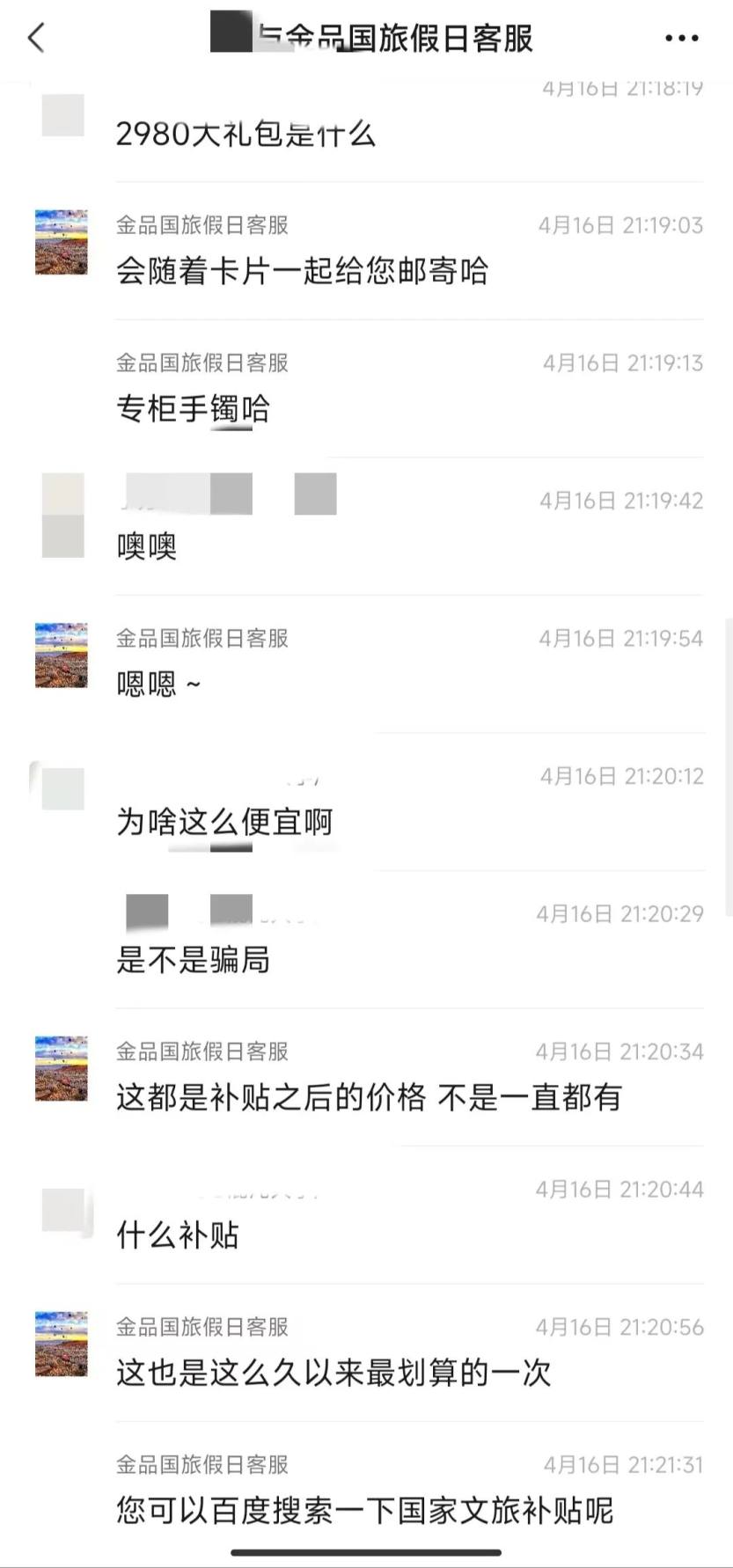 微信图片_20230419213449