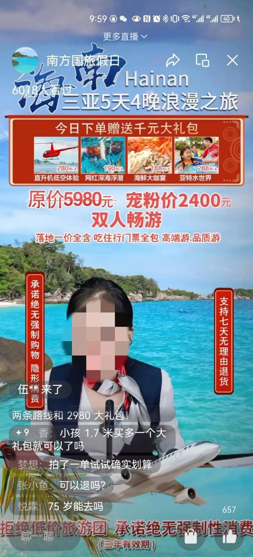 微信图片_20230419213246