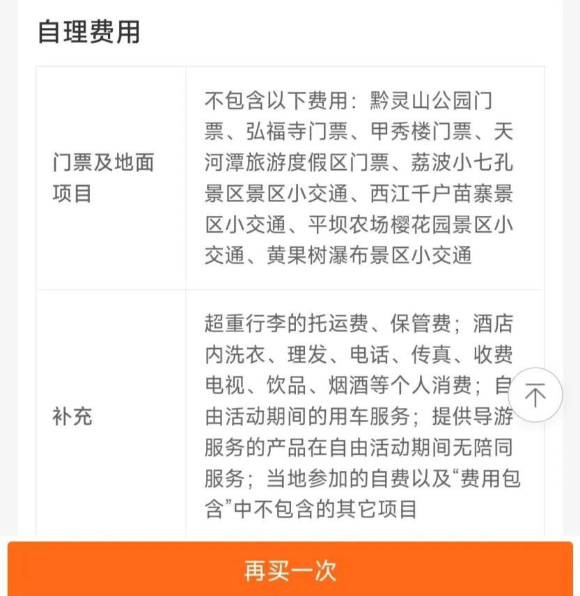 微信图片_20230419213635