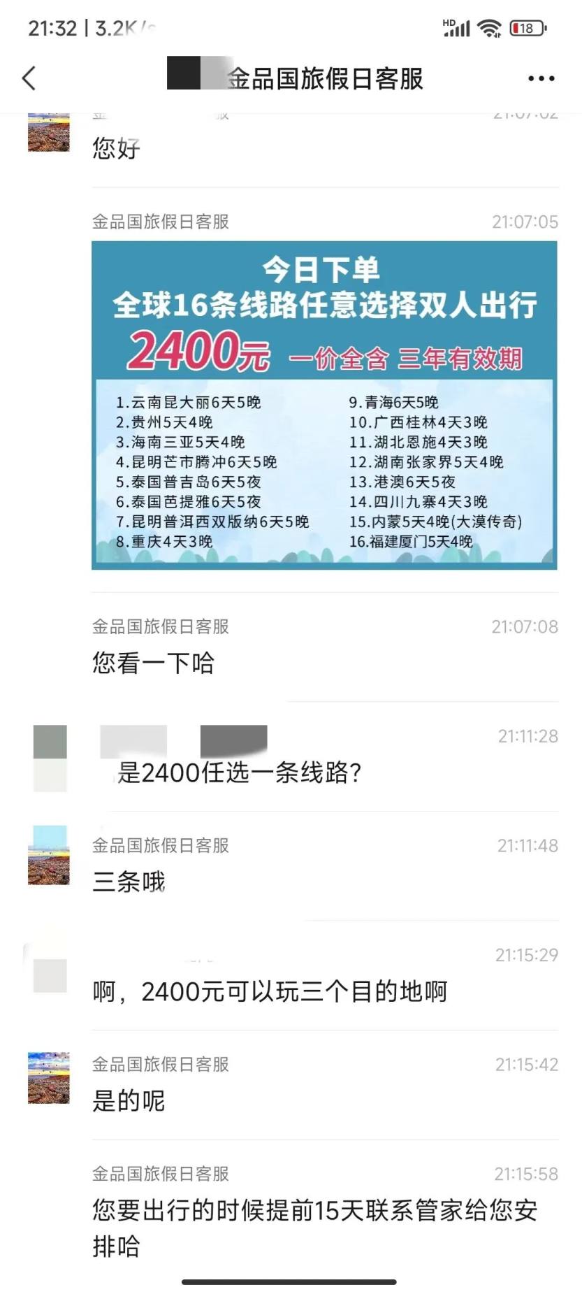 微信图片_20230419213312