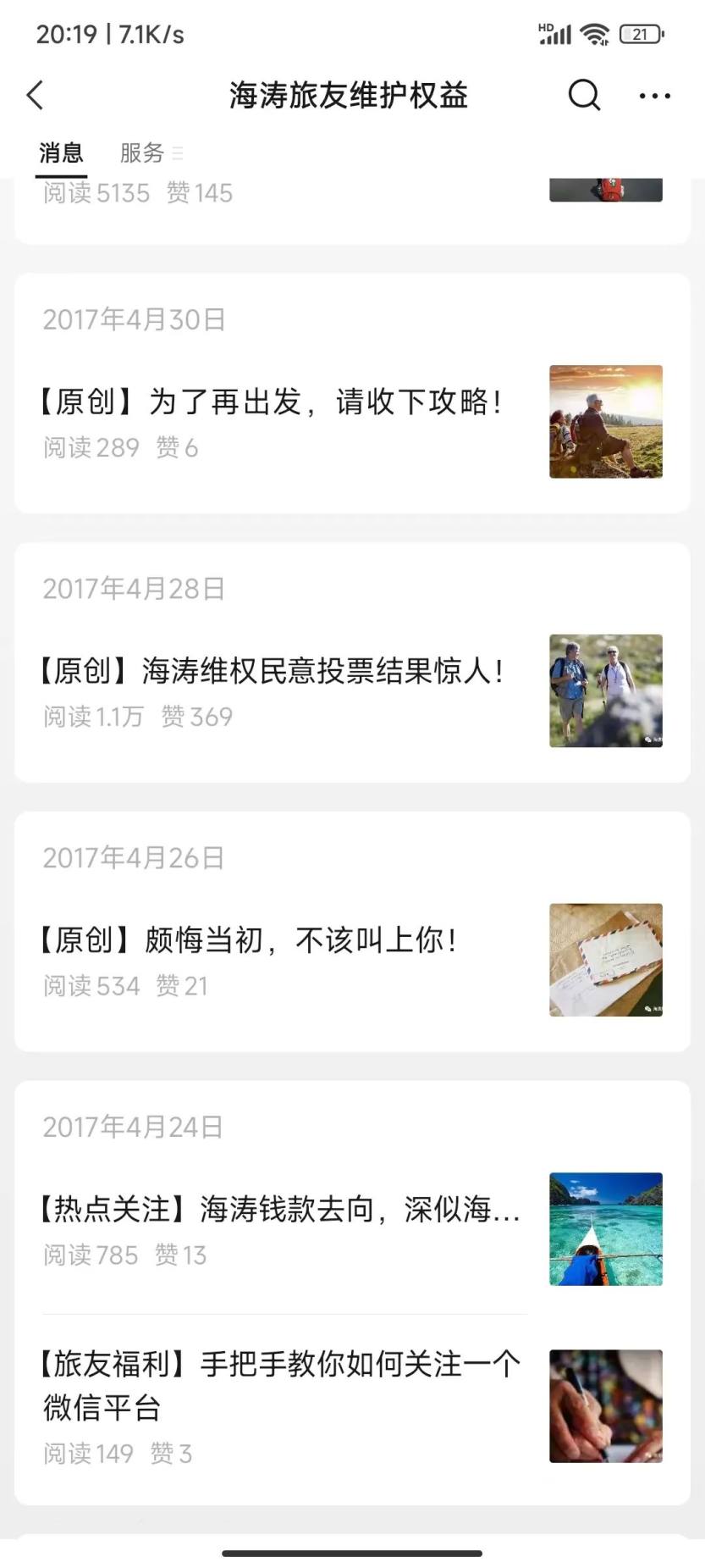微信图片_20230419213358