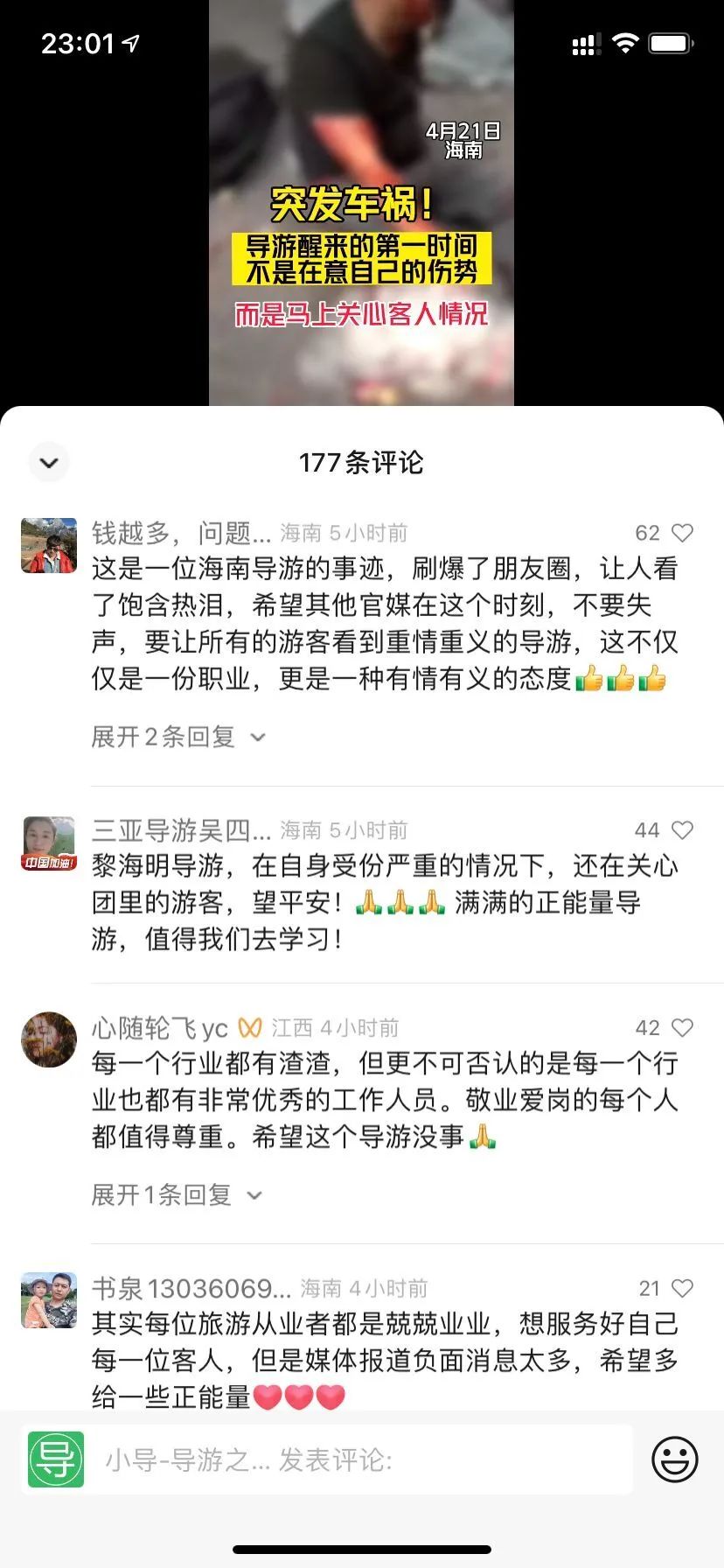微信图片_20230423114342