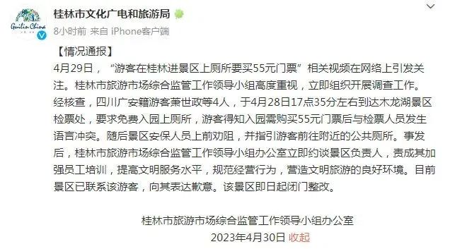 微信图片_20230502185121
